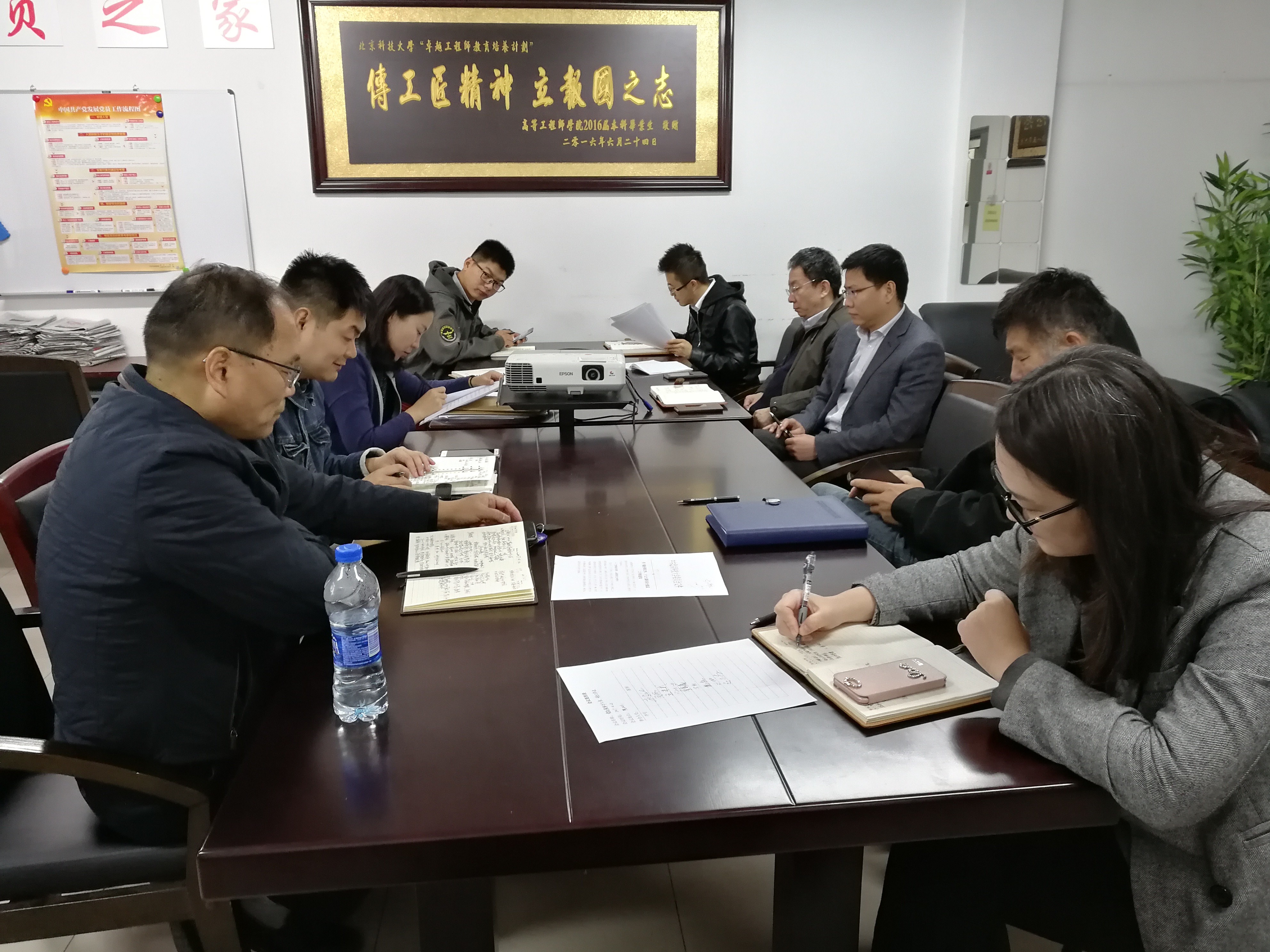 高等工程师学院召开迎接党的十九大安全维稳工作会议