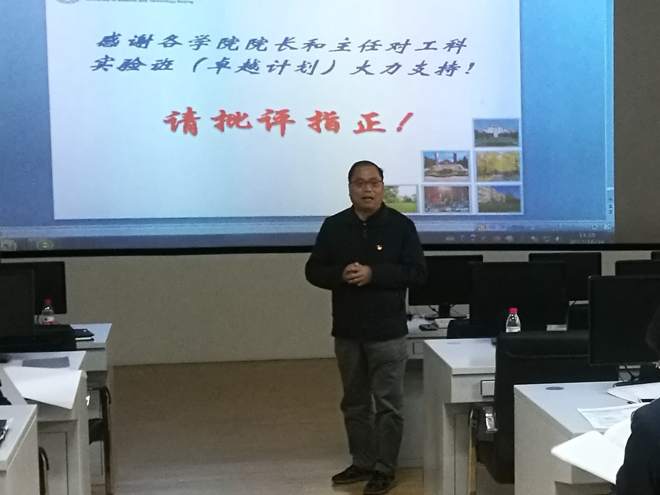 2017年度2026年世界杯官方网站“工科试验班”教学培养方案交流会